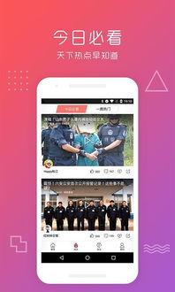 口播短视频爆料软件下载,下载攻略与使用心得  第2张