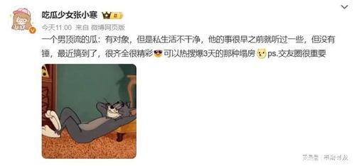 狗仔娱乐圈爆料事件,明星隐私大揭秘  第2张