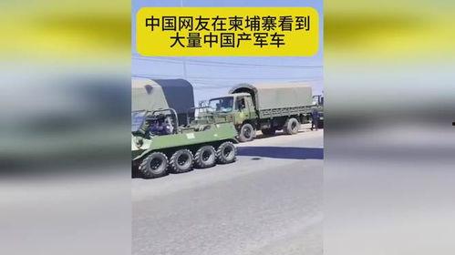 网友爆料军车视频下载,揭秘我国军事力量新动向