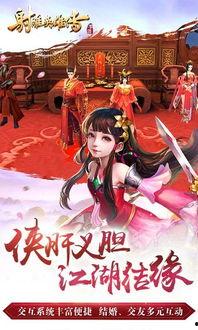 射雕英雄传手游最新爆料,江湖风云再起,英雄豪杰集结! 第2张 射雕英雄传手游最新爆料,江湖风云再起,英雄豪杰集结! 第2张