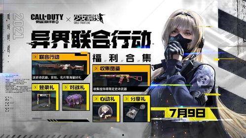 最新联动爆料新闻内容,联动新闻揭示惊人内幕  第3张