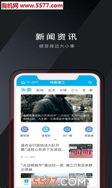 下载浦江在线观看,畅享云端观影新体验 第2张 下载浦江在线观看,畅享云端观影新体验 第2张