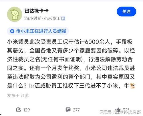 公司裁员最新的爆料,公司裁员风波,最新爆料揭示裁员真相 第3张 公司裁员最新的爆料,公司裁员风波,最新爆料揭示裁员真相 第3张
