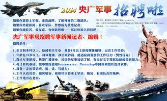 广军爆料最新新闻,揭秘娱乐圈惊人内幕 第2张 广军爆料最新新闻,揭秘娱乐圈惊人内幕 第2张