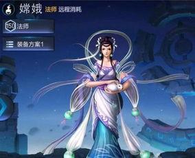 新英雄嫦娥爆料图鉴最新