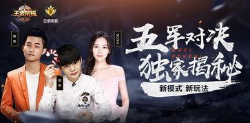 王者独家爆料视频下载网站