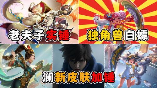 老夫子最新皮肤爆料是真实的吗,官方确认,真实度高达99%! 第2张 老夫子最新皮肤爆料是真实的吗,官方确认,真实度高达99%! 第2张